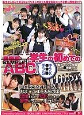 SDMS-180 Puberty☆Student's First ABC Hand Ki, Fu Ra, S X