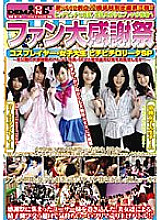 SDMS-244 Congratulations! ! SOD 12th anniversary special project 3rd! ! fan big thanksgiving