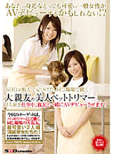 SDMS-356 SOD finds a pair of beautiful pet groomers who work in the same workplace as her best friend and makes her AV debut with her best friend while working!