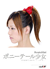 SDMS-394 ponytail girl