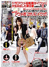 SDMS-438 Wearing pants with a radio-controlled vibrator for the first acme errand! !