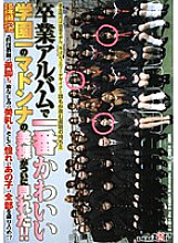 SDMS-487 I finally saw Madonna's beautiful nakedness, the cutest in the graduation album! !