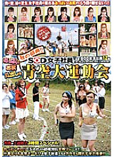 SDMS-551 Autumn festival! ! SOD Female Employee Boobs Butt Bare Blue Sky Sports Festival