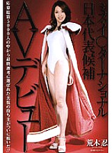 SDMS-592 Candidate for Miss International Japan's AV Debut Shinobu Araki