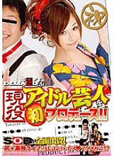 SDMS-670 SOFT ON DEMAND produces "active" idol entertainers for the first time! ! – Asakura Tsubasa
