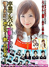 SDMS-718 I want to have burning hot sex with the cutest girl in my graduation album! !