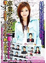 SDMS-767 I want to have hot sex with Madonna who was the cutest in my graduation album and I loved the most! !