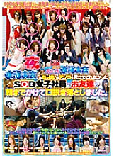 SDMS-813 I Persuaded A SOD Female Employee Friend Who Didn't Show Me Her Boobs Or Dick At The Swimming Tournament Until Morning.