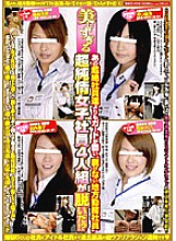SDMS-874 'Local employees who can't take off their guards', who have a stronger guard than those transcendent employees. ?