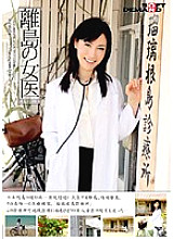 SDMS-887 female doctor on remote island