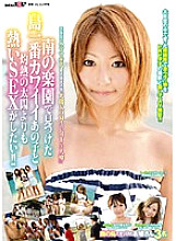 SDMS-890 I want to have sex hotter than the scorching sun with the cutest girl on the island I found in the southern paradise! !