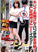 SDMS-900 A beautiful sister's panchira live broadcast! Ikutsu with LIVE masturbation in the city!