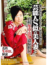 SDMS-930 A Hot Spring Trip With A Beautiful Married Woman Who Looks Like A Celebrity S