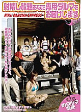 SDMS-931 All-you-can-ejaculate We'll send you a special daruma