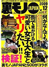 SDMS-957 I want to fuck a cute female college student I see in the city no matter what! !