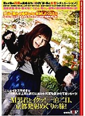 SDMS-989 Cum with M Man! Two days and one night, a trip around Kyoto!