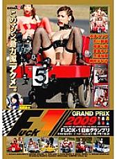 SDMS-993 FUCK-1 Japan Grand Prix