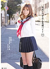 SDMT-008 First Creampie Big Bytes 01