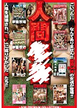 SDMT-055 These guys don't have XX! ! Human XX