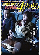 SDMT-093 In the bed scene of a romance movie with "R15 wet place", I made a school girl who swallowed saliva 4 times