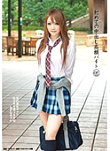 SDMT-098 First Creampie Big Bytes 05