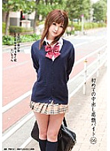 SDMT-099 First Creampie Big Bytes 06