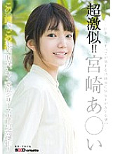 SDMT-128 Very similar! ! Miyazaki A*i