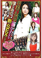 SDMT-132 I want to have hot sex with the cutest girl in my graduation album! ! 240MINUTES SP