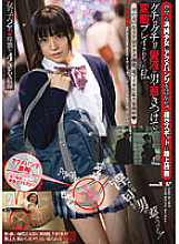 SDMT-148 I Made A Naive Innocent Girl Wear Acme Pants And Left Her On The Street At A Compensated Dating Spot.