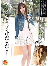 SDMT-224 Man juice lazy with such a face! Miss pageant female college student Junko-chan will appear in AV!