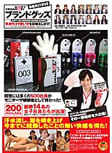 SDMT-252 We will teach you how to use SOFT ON DEMAND brand goods in a pleasant way!