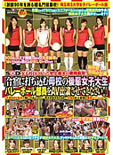 SDMT-258 The Biggest Business Order Ever Given To An SOD Female Employee! ! Edited by Mika Makita from the production department "Make sure that the junior female college student volleyball club member from your alma mater who devotes herself to the