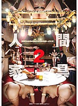 SDMT-263 Human Furniture 2