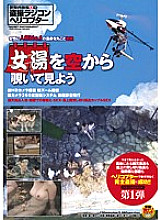 SDMT-312 Voyeur of the No. 1 hot spring popular with women Let's take a look at the women's hot spring