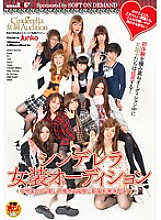 SDMT-326 Cinderella Transvestite Audition