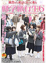 SDMT-337 school trip student 6