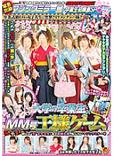 SDMT-374 University graduates x King MM game! Congratulations! graduation! A naive 'former' female college student! A woman's bare face, shyness magic mirror number