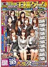 SDMT-395 SOD Female Employee 19th Hot Spring Hotel King Game 10 Carefully Selected Beautiful Female Employees x 10 Users One Night Two Day Hot Spring Trip Mixed Bathing (Heart) Large Orgies SPECIAL!