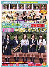 SDMT-466 An SOD Female Employee Produces The First Confession Of Love For A Junior Pure Culture Club Girl, "I'll Make A Schoolgirl Appear In An AV Of A Ubukko Brass Band Member"