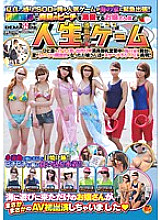 SDMT-544 SOFT ON DEMAND-like life with young ladies enjoying the beach in midsummer on the Shonan coast is full of ups and downs! game