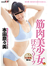 SDMT-596 Muscle Beautiful Girl Sweaty Soapland Nanami Honda
