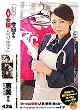 SDMT-660 "Mother, I'm going to be an AV actress from today" Emi-san, 42 years old, mother of a 17-year-old daughter