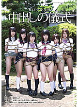 SDMT-785 Group Girl play Creampie Ceremony