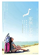 SDMT-804 A Homeless Girl Misaki Kuroki Stays At Her Parents' House For The Last Heart-pounding SEX Misaki Kuroki Suppresses Her Voice So Her Family Doesn't Find Out