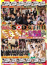 SDMT-851 2012 SOD Female Employee Year-End Party Year Forgotten User Great Thanksgiving SP