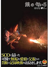 SDMT-856 daughter smell 5