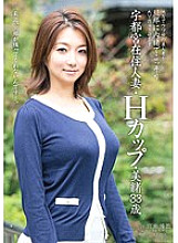 SDMT-857 Make a rumored beautiful wife secretly make an AV appearance to her husband in a rural area Utsunomiya resident married woman, H cup, Mio 33 years old