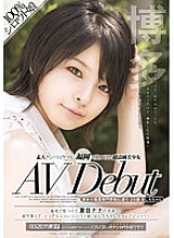 SDMT-981 An ultra-innocent beautiful girl found in Fukuoka during an amateur pick-up location shoot. AV Debut. Mashiro-chan, 20 years old, attending a nursing school in Hakata.