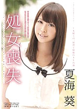 SDMU-004 Loss of virginity Aoi Natsumi – Natsumi Aoi