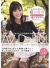 SDMU-046 Super beautiful woman found during amateur pick-up location! Takamine's too flowery lady AV Debut Born and raised super lady Deviation value over 70 K ● Mayuka (19) while attending university